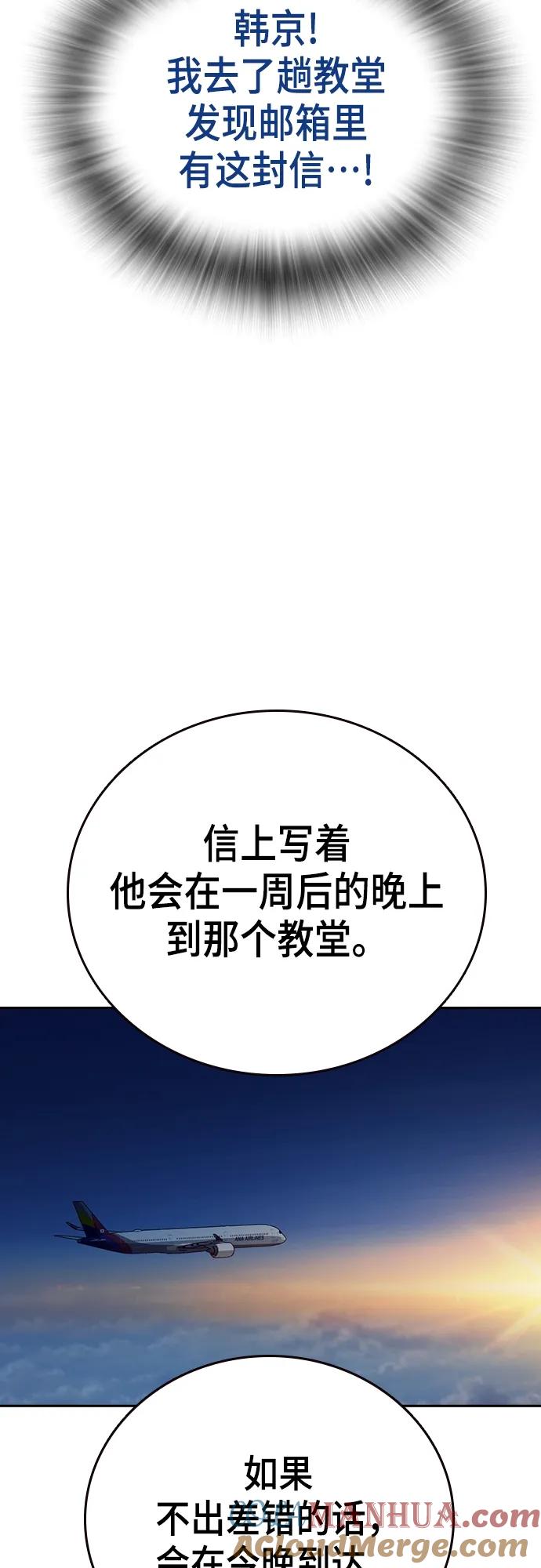 《痞子学霸》第2季 第102话 第34页
