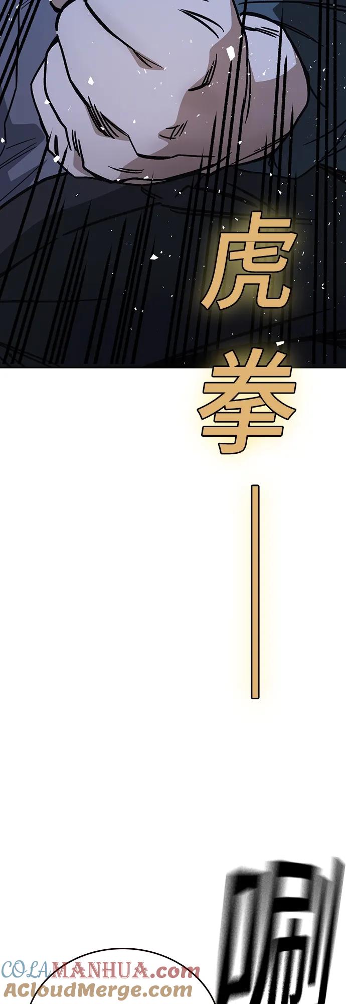 《痞子学霸》第2季 第102话 第52页