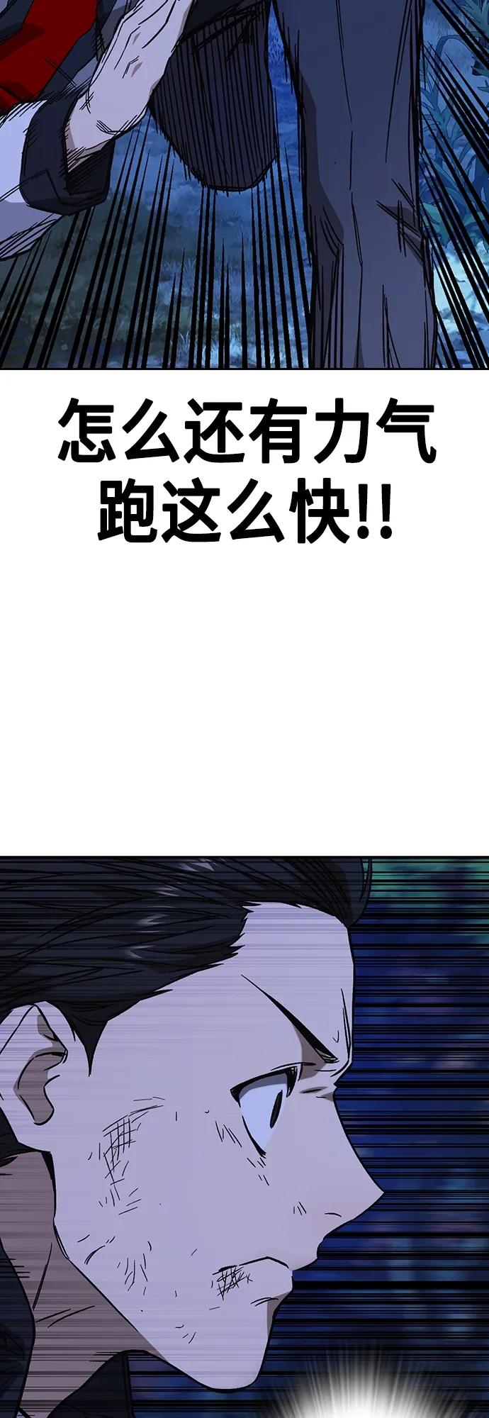 《痞子学霸》第2季 第102话 第44页