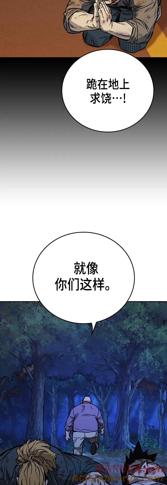 《痞子学霸》第2季 第102话 第73页