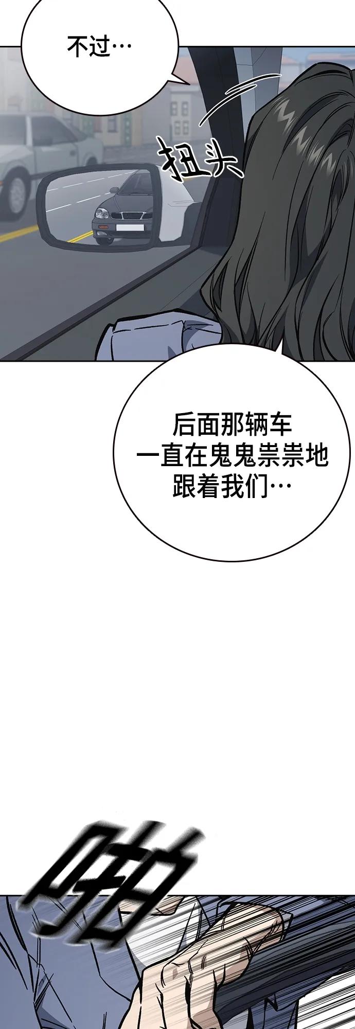《痞子学霸》第2季 第102话 第36页