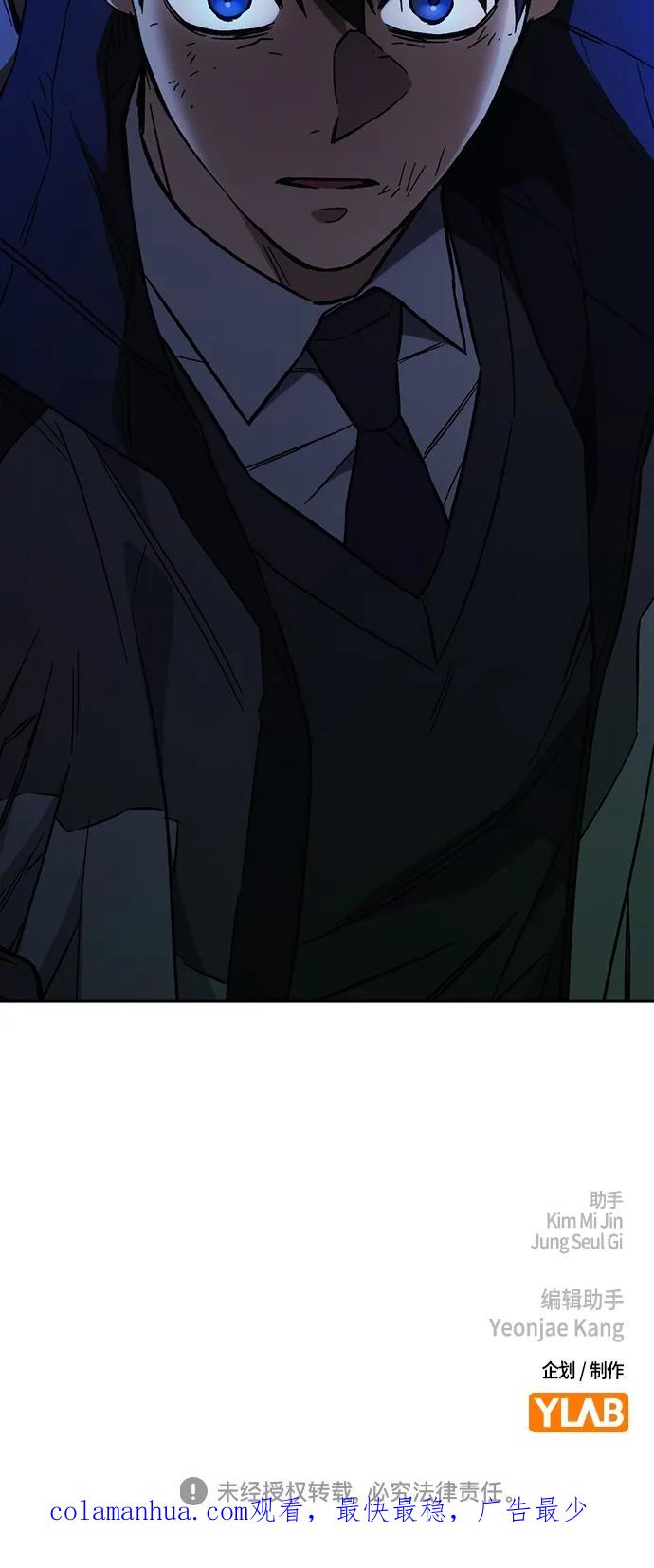 《痞子学霸》第2季 第103话 第84页