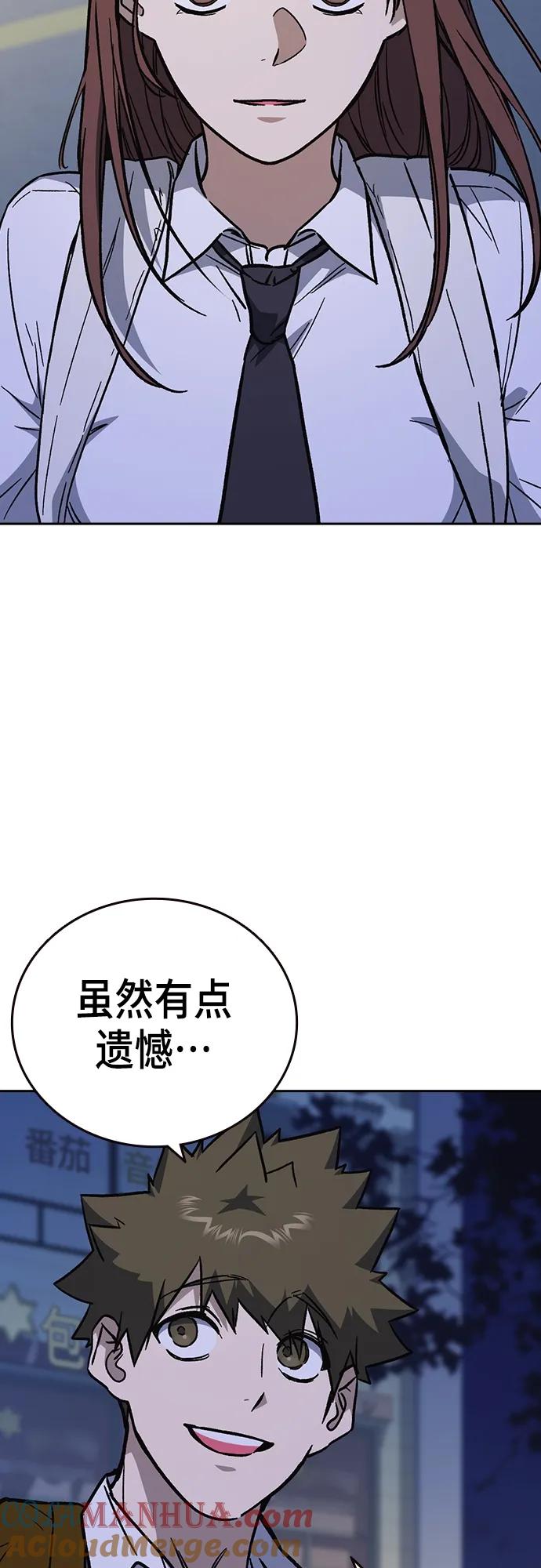 《痞子学霸》第2季 第103话 第10页