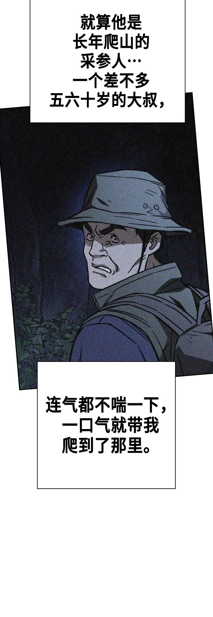 《痞子学霸》第2季 第103话 第42页