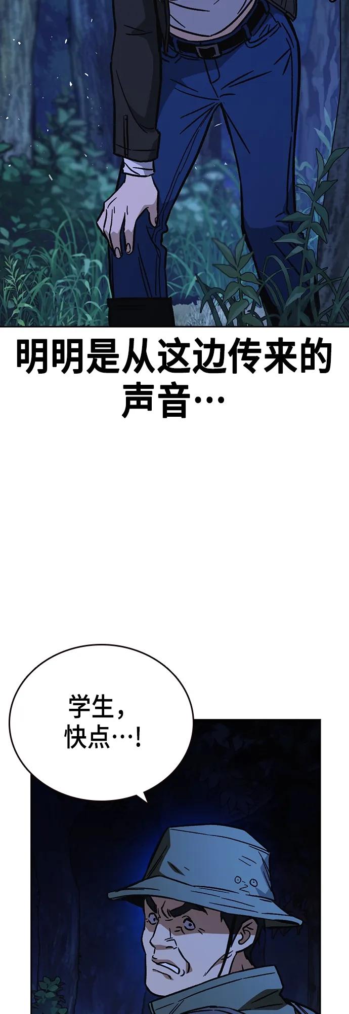 《痞子学霸》第2季 第103话 第17页