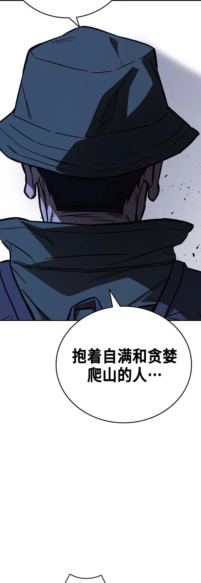 《痞子学霸》第2季 第103话 第54页