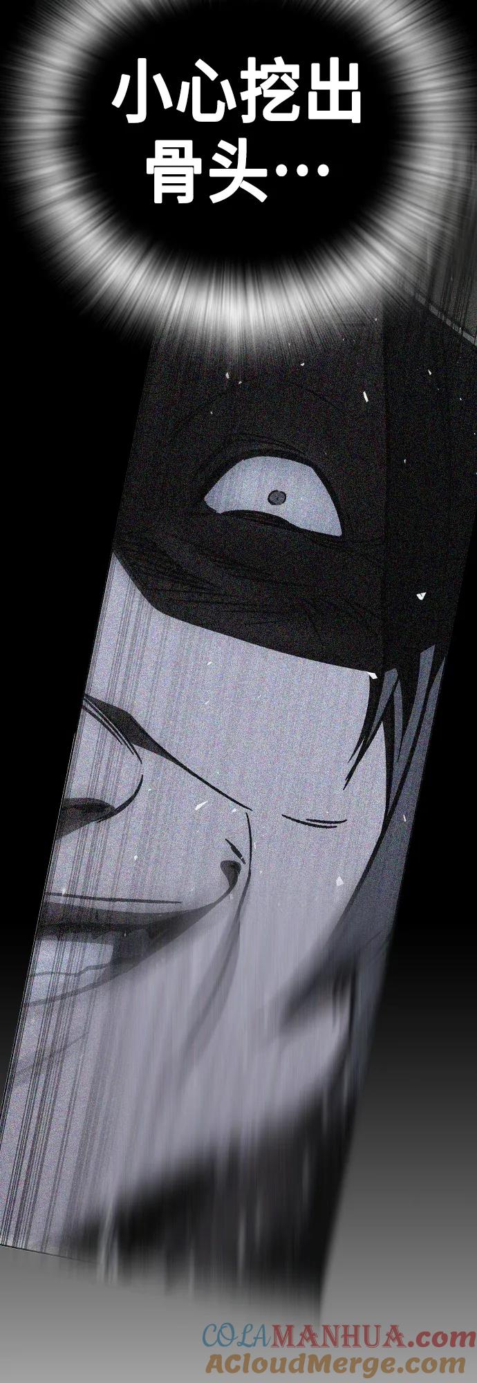 《痞子学霸》第2季 第103话 第49页