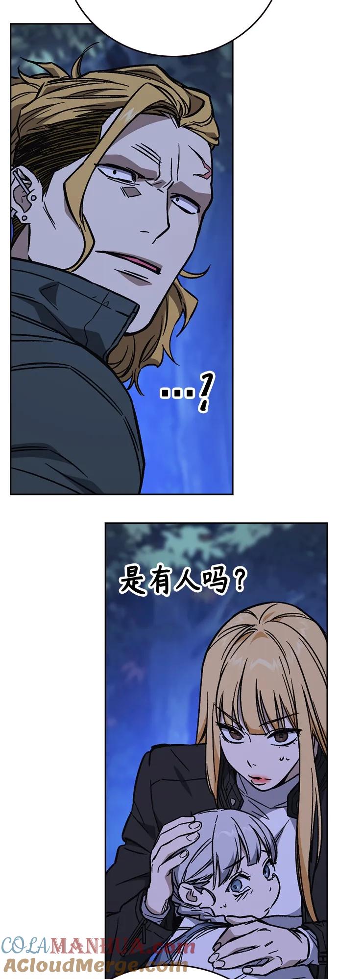 《痞子学霸》第2季 第103话 第76页