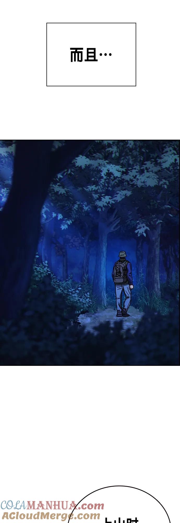 《痞子学霸》第2季 第103话 第43页