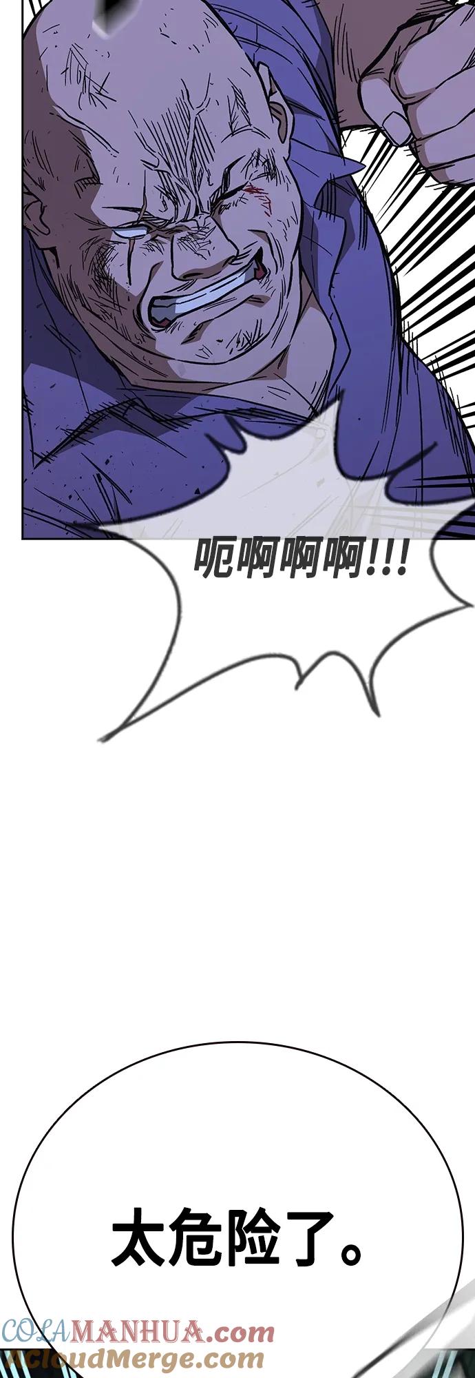 《痞子学霸》第2季 第103话 第25页