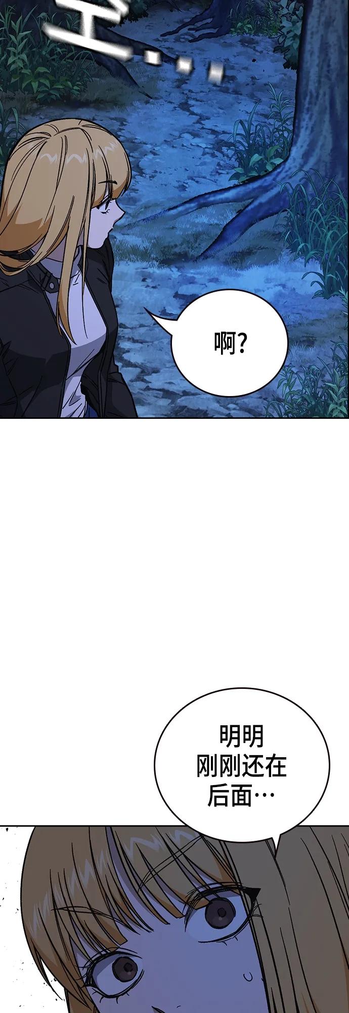 《痞子学霸》第2季 第103话 第39页