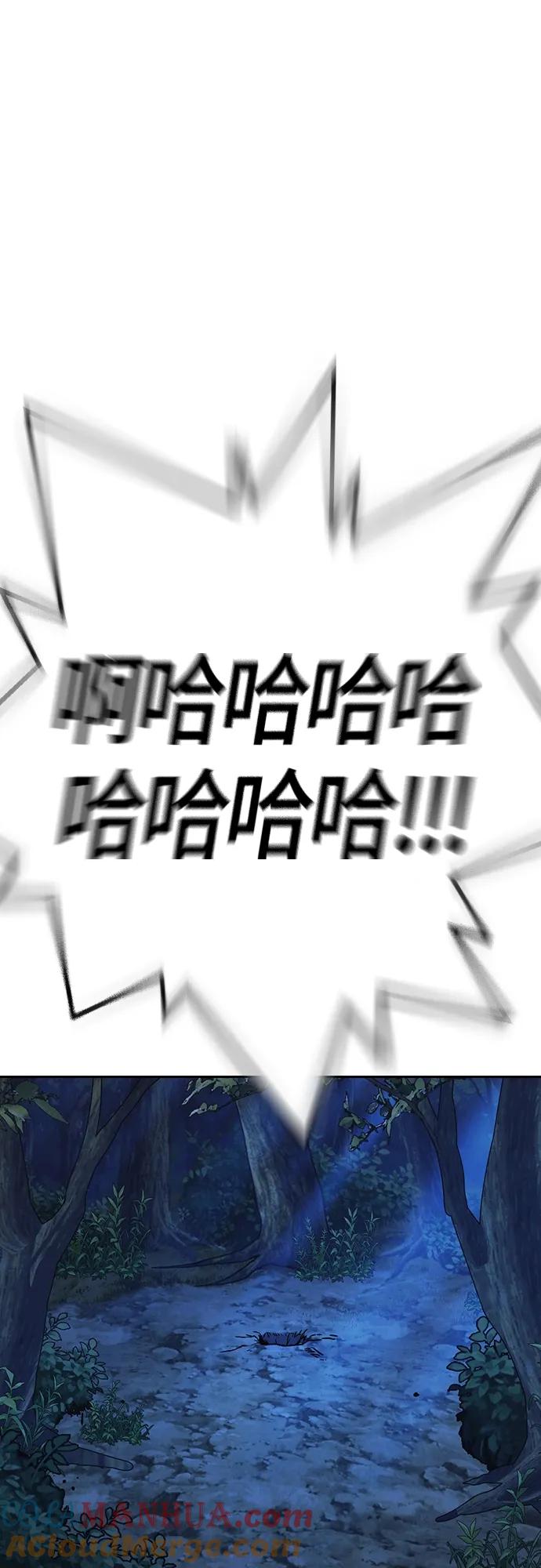 《痞子学霸》第2季 第103话 第58页