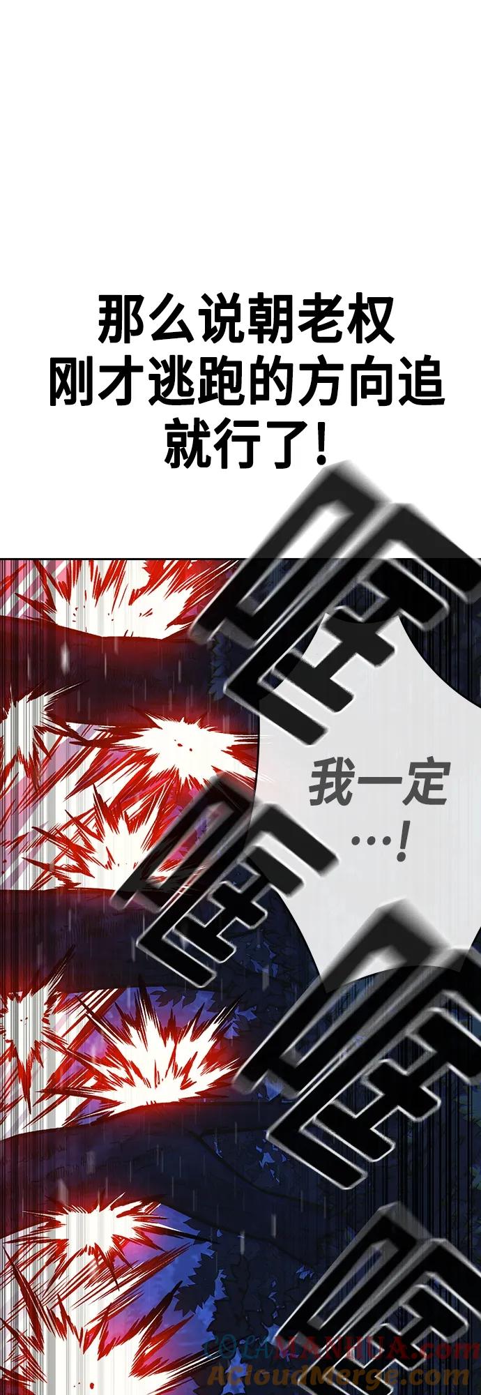 《痞子学霸》第2季 第103话 第52页