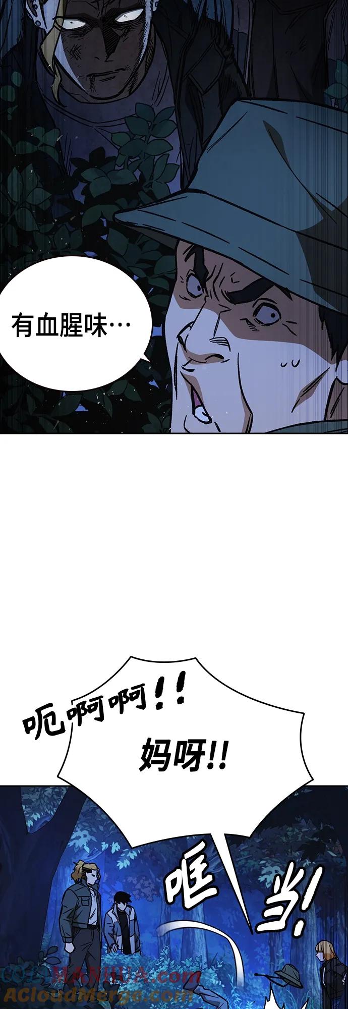 《痞子学霸》第2季 第103话 第19页