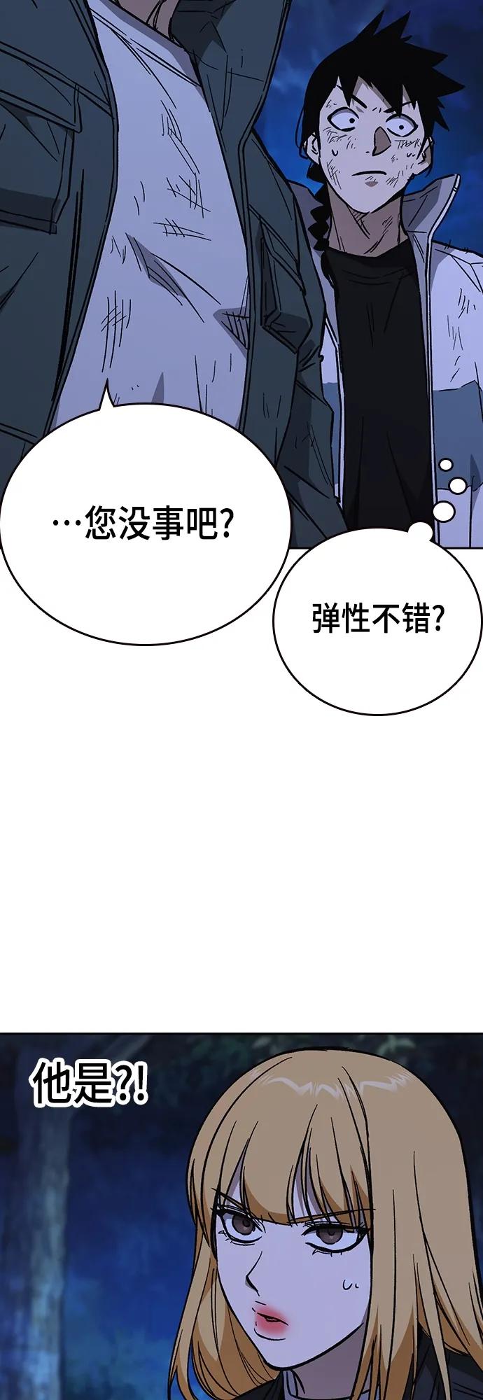 《痞子学霸》第2季 第103话 第21页