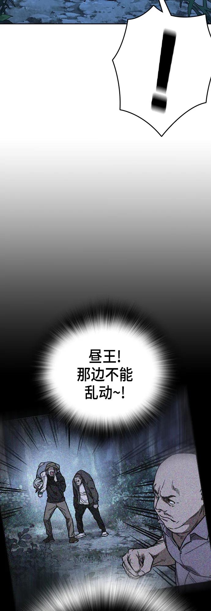 《痞子学霸》第2季 第103话 第48页