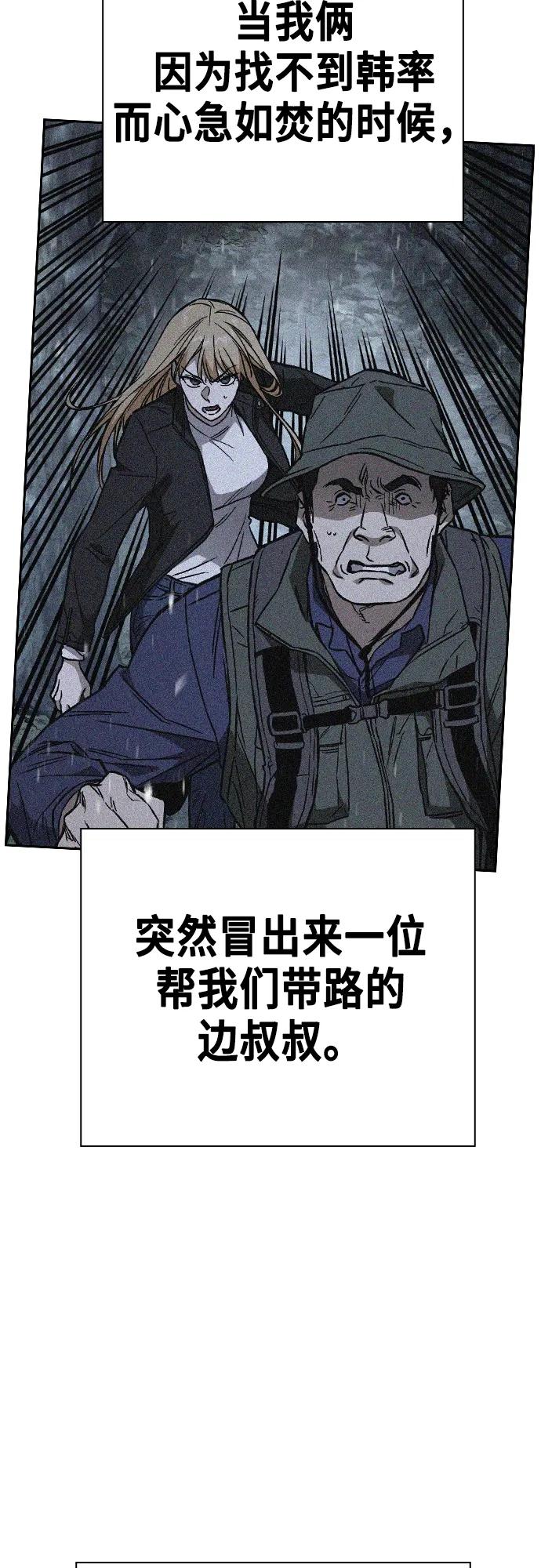 《痞子学霸》第2季 第103话 第41页