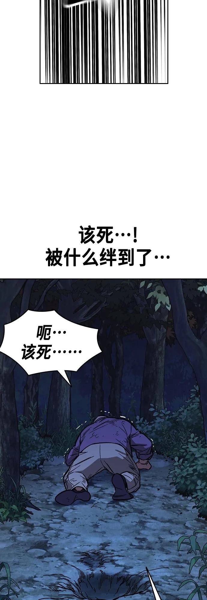 《痞子学霸》第2季 第103话 第47页