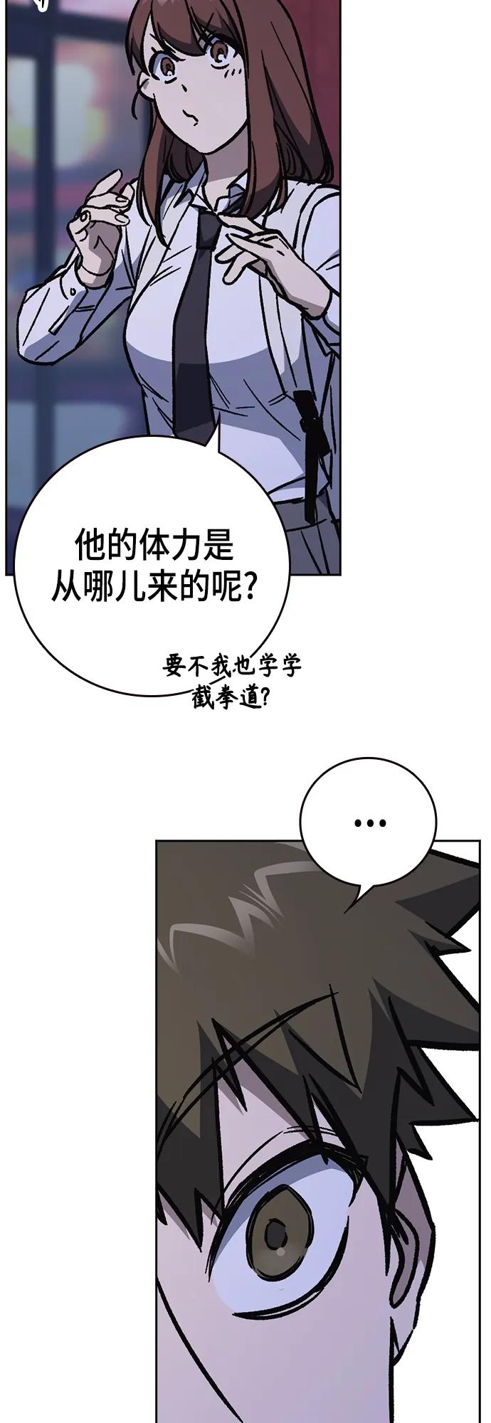 《痞子学霸》第2季 第103话 第12页
