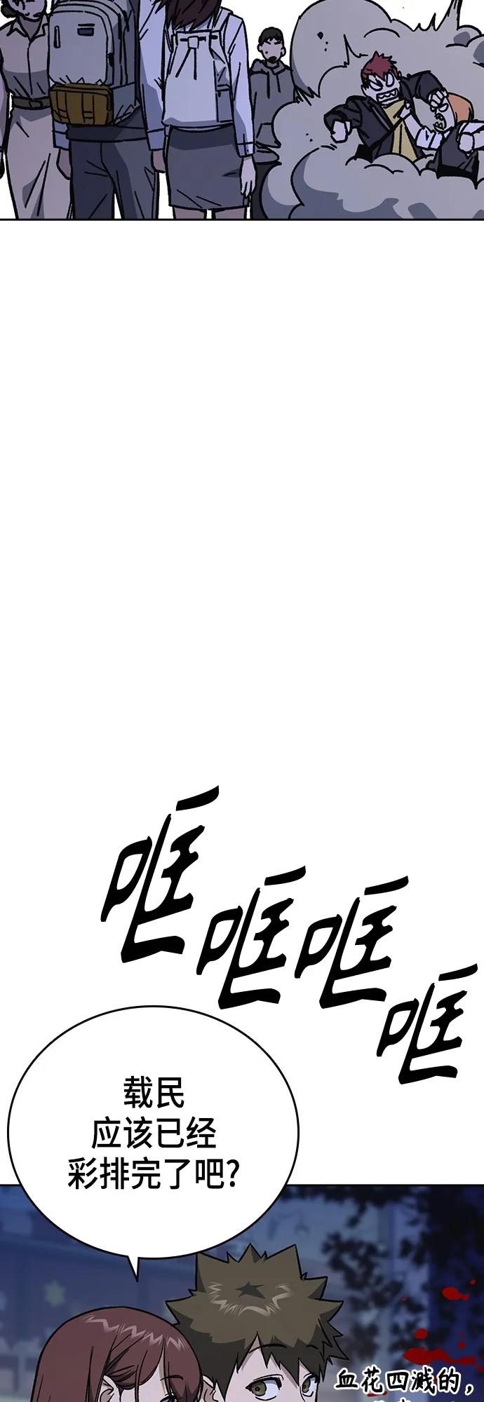 《痞子学霸》第2季 第103话 第8页