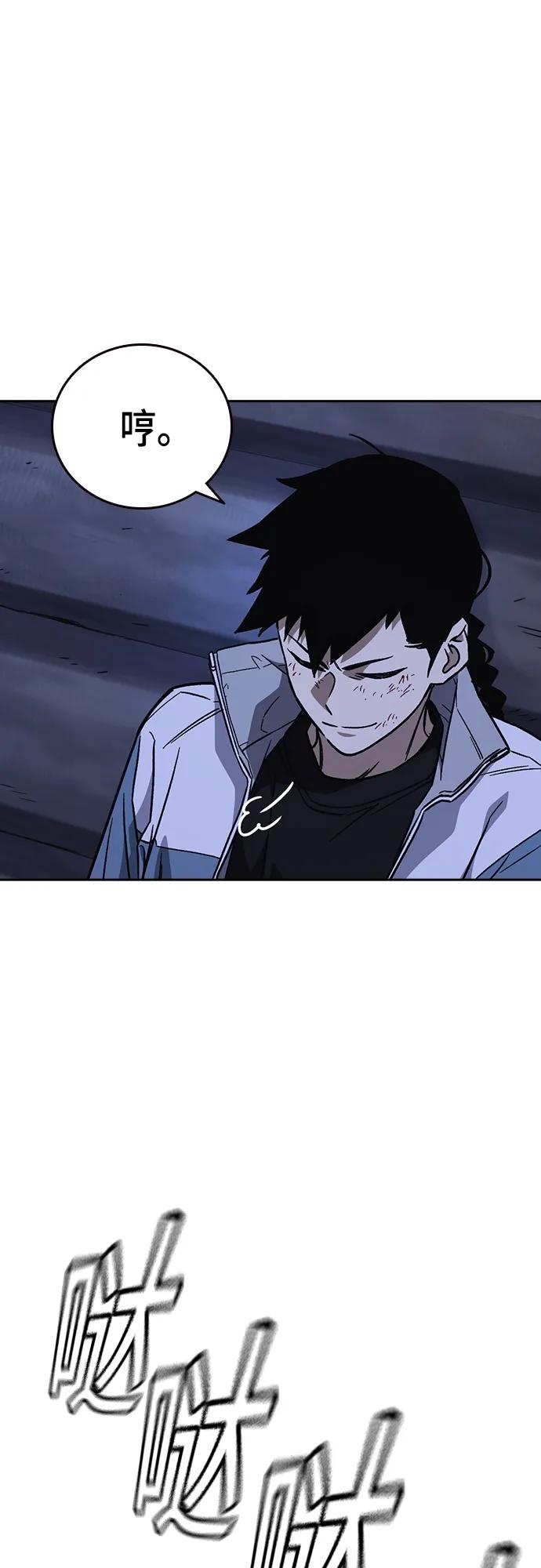 《痞子学霸》第2季 第103话 第69页