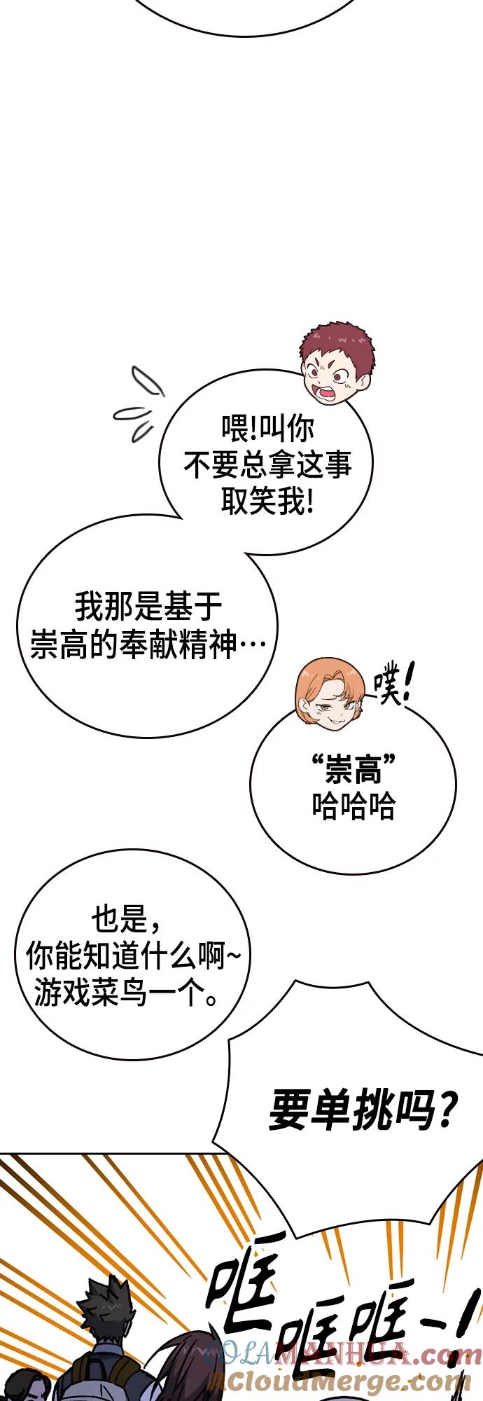 《痞子学霸》第2季 第103话 第7页