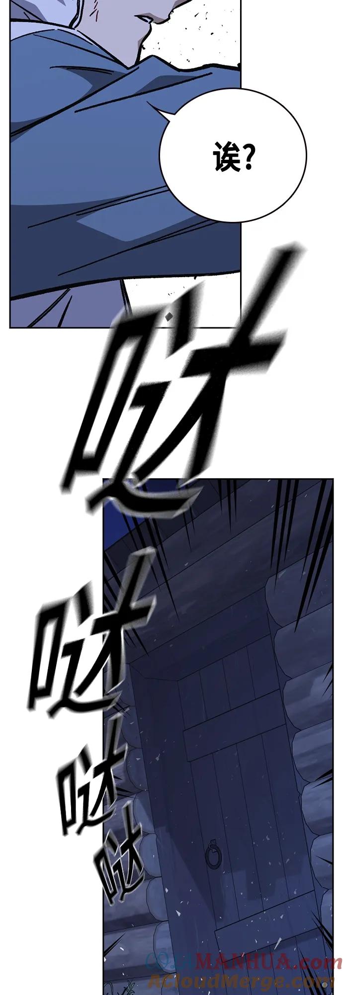 《痞子学霸》第2季 第103话 第73页