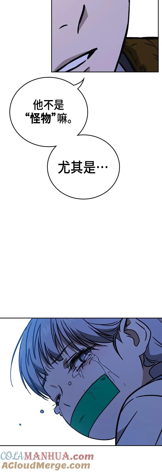 《痞子学霸》第2季 第103话 第13页