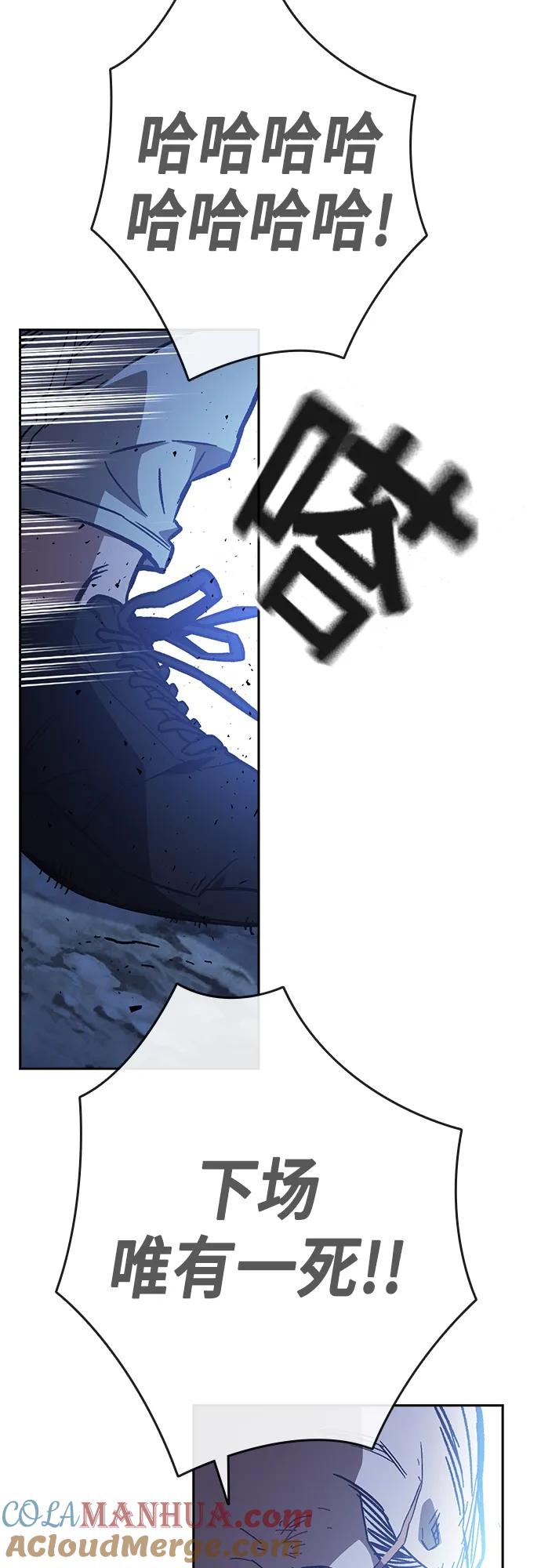 《痞子学霸》第2季 第103话 第55页
