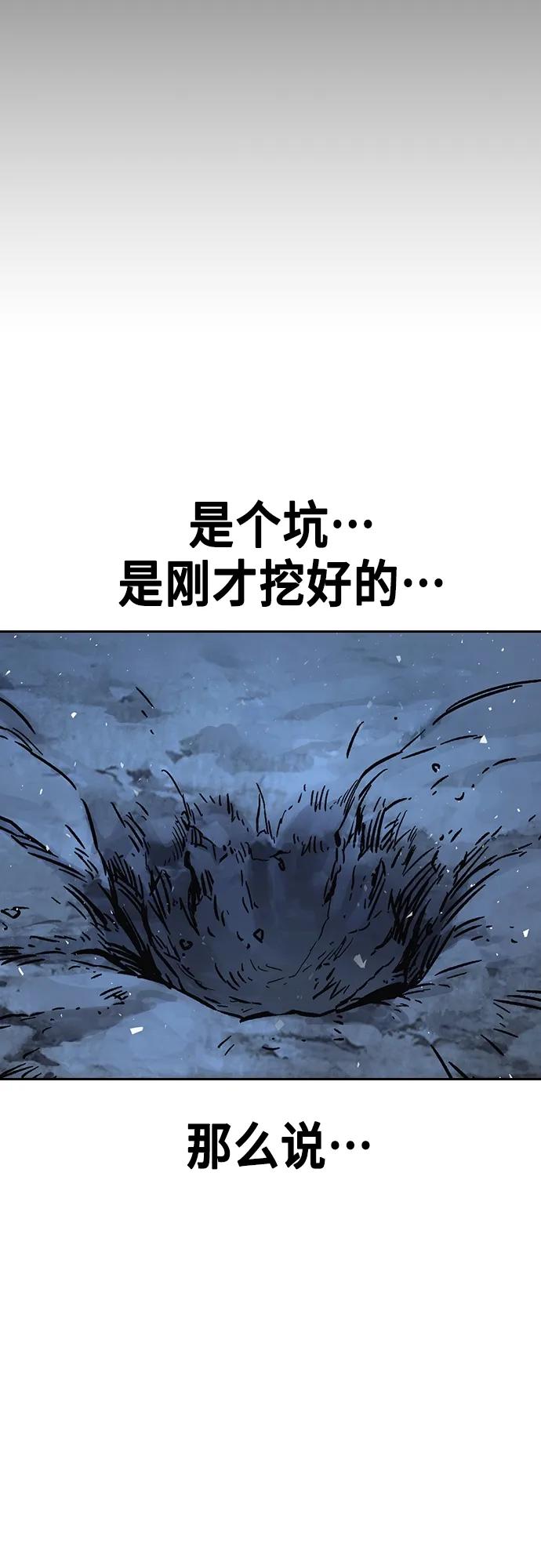 《痞子学霸》第2季 第103话 第50页