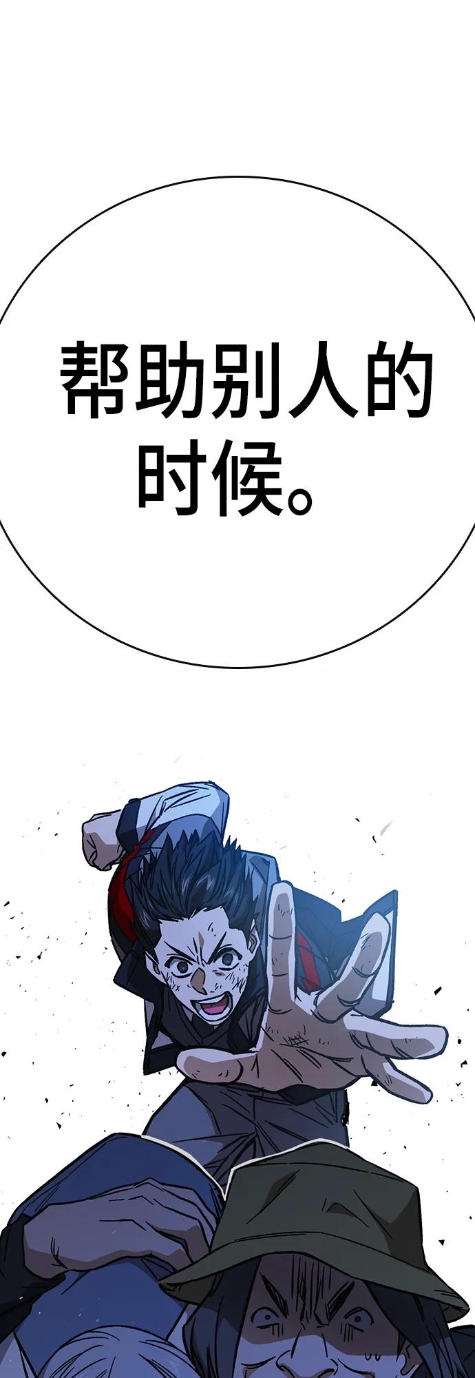 《痞子学霸》第2季 第103话 第14页