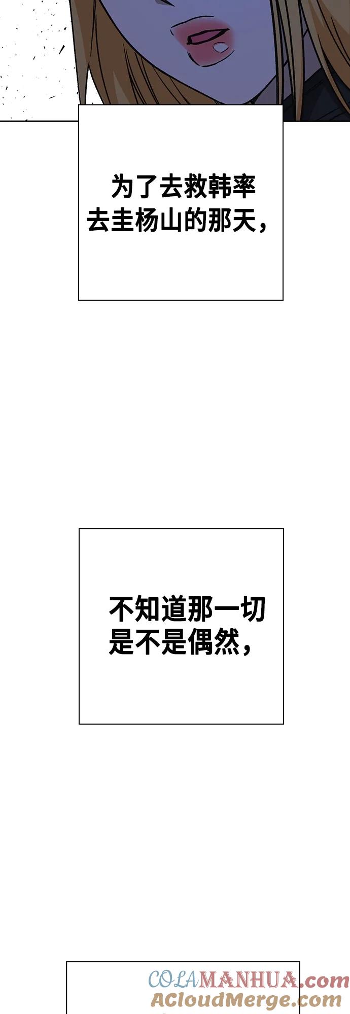 《痞子学霸》第2季 第103话 第40页