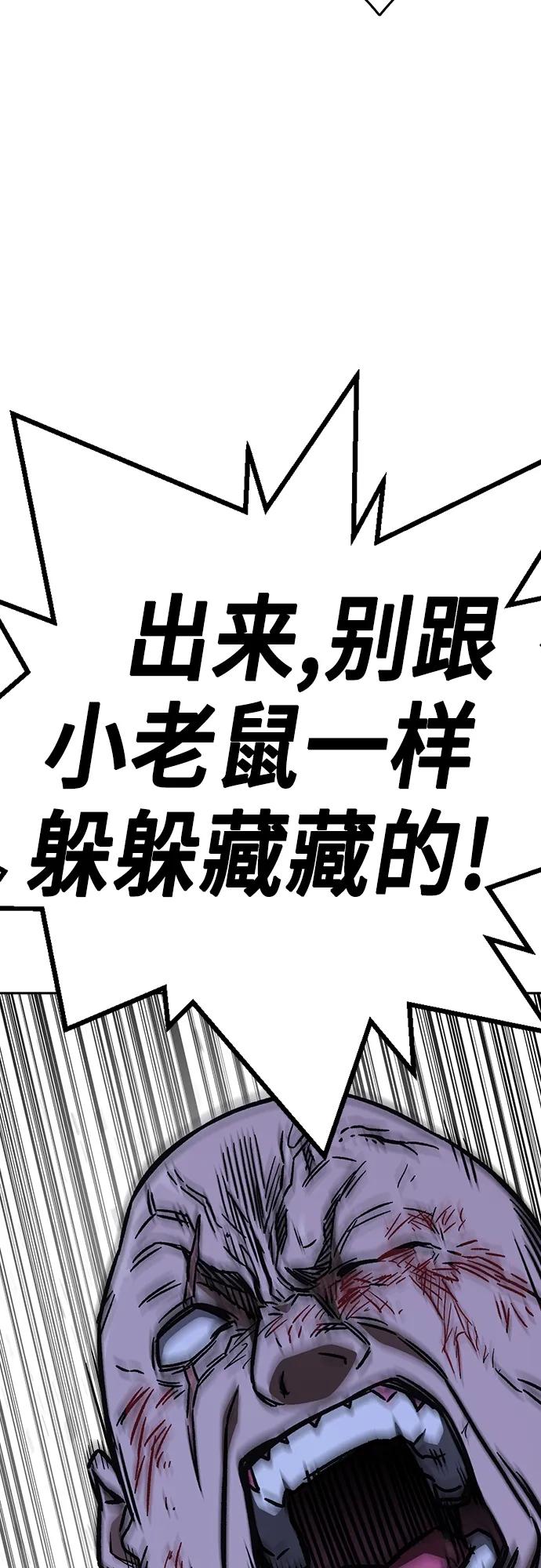 《痞子学霸》第2季 第103话 第27页