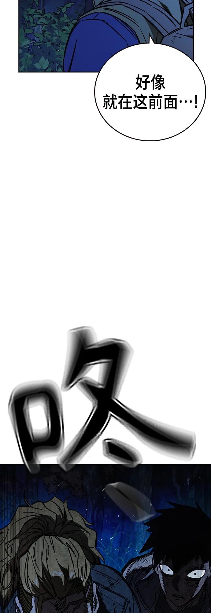 《痞子学霸》第2季 第103话 第18页
