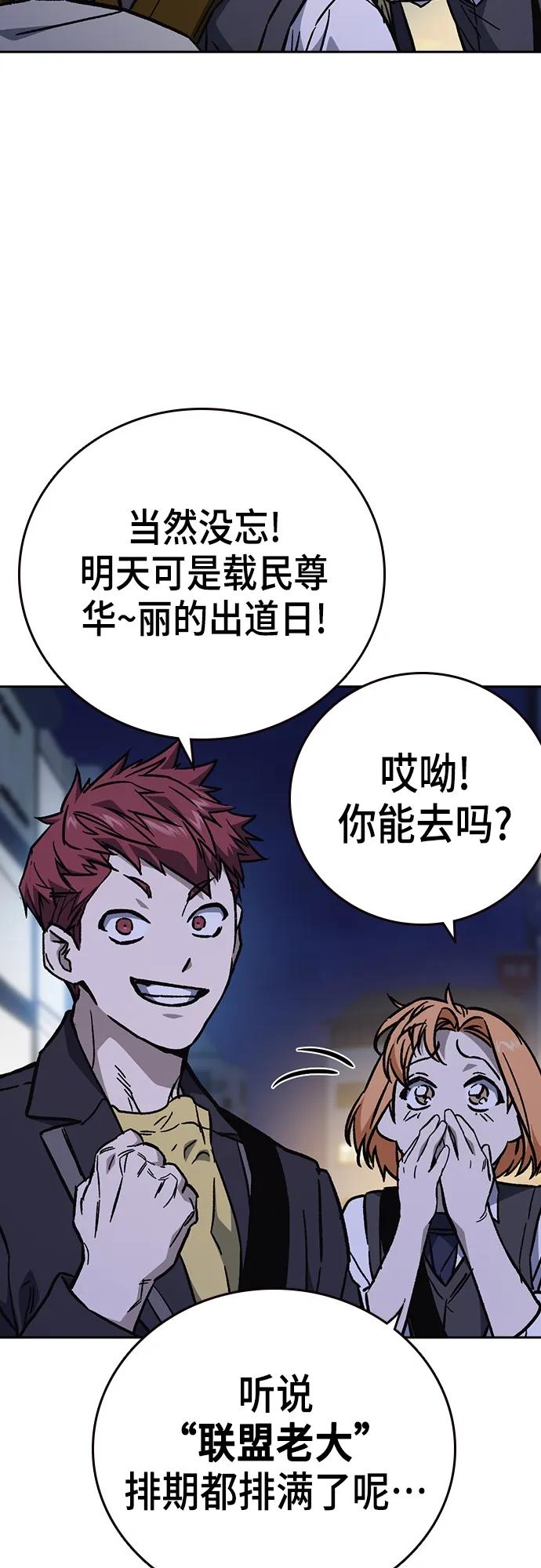 《痞子学霸》第2季 第103话 第6页