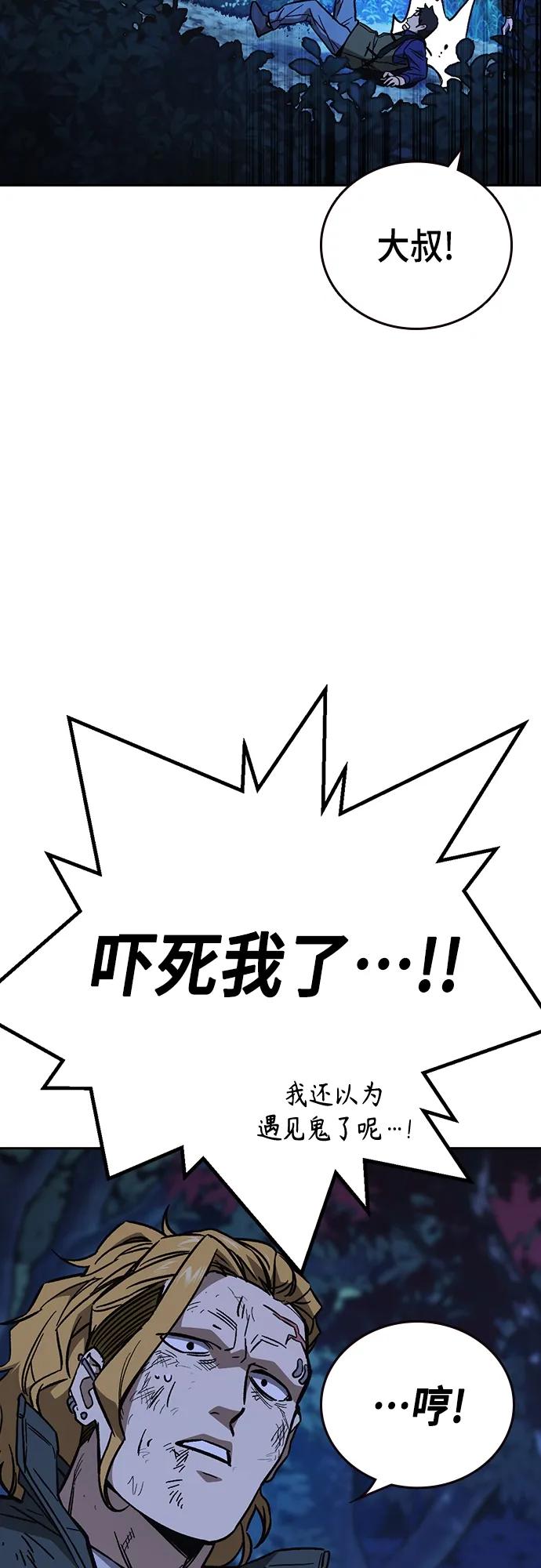 《痞子学霸》第2季 第103话 第20页