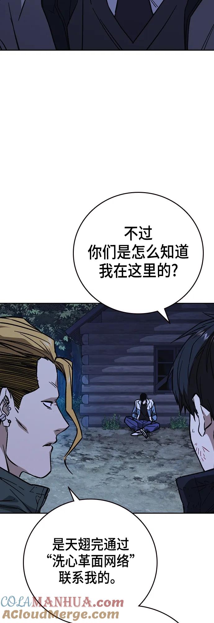 《痞子学霸》第2季 第103话 第67页