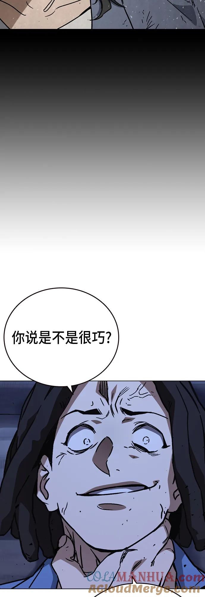 《痞子学霸》第2季 第104话 第43页