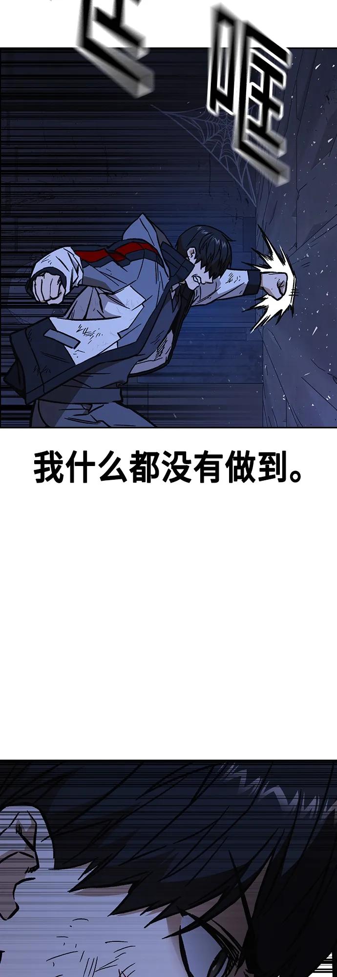 《痞子学霸》第2季 第104话 第68页