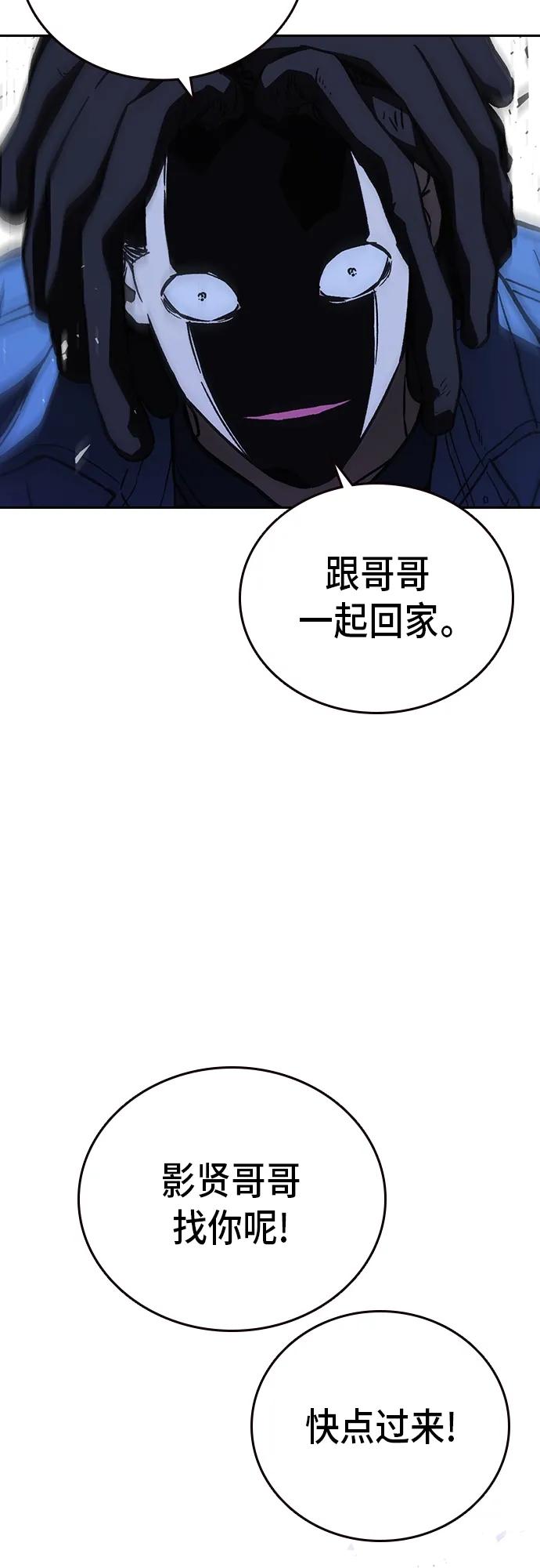 《痞子学霸》第2季 第104话 第50页