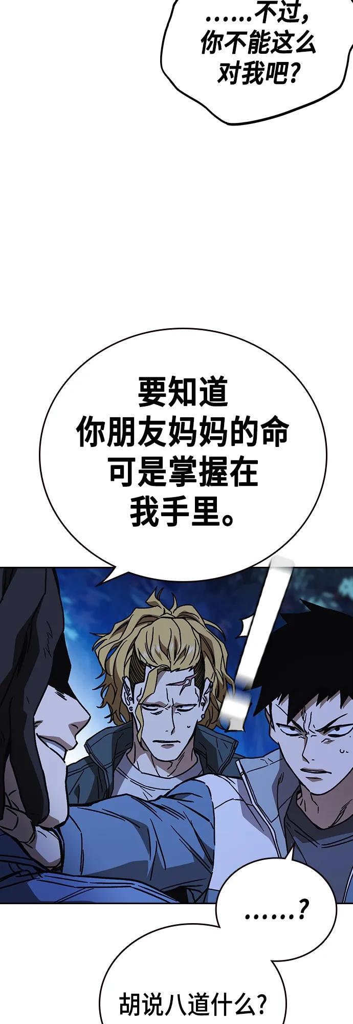《痞子学霸》第2季 第104话 第33页