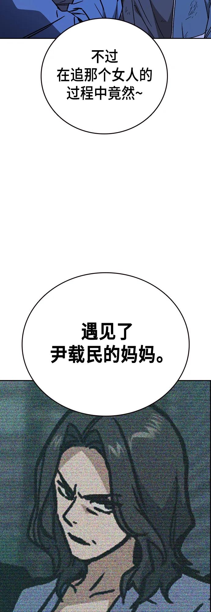 《痞子学霸》第2季 第104话 第36页