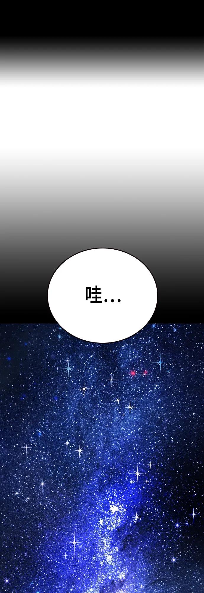 《痞子学霸》第2季 第104话 第2页