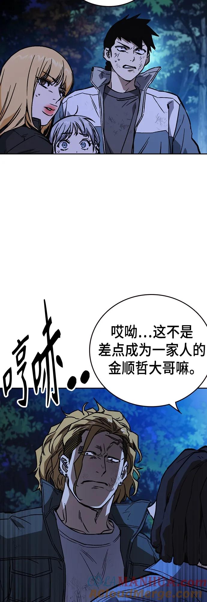 《痞子学霸》第2季 第104话 第25页