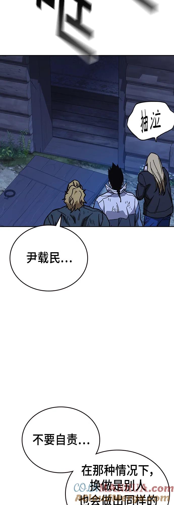 《痞子学霸》第2季 第104话 第70页