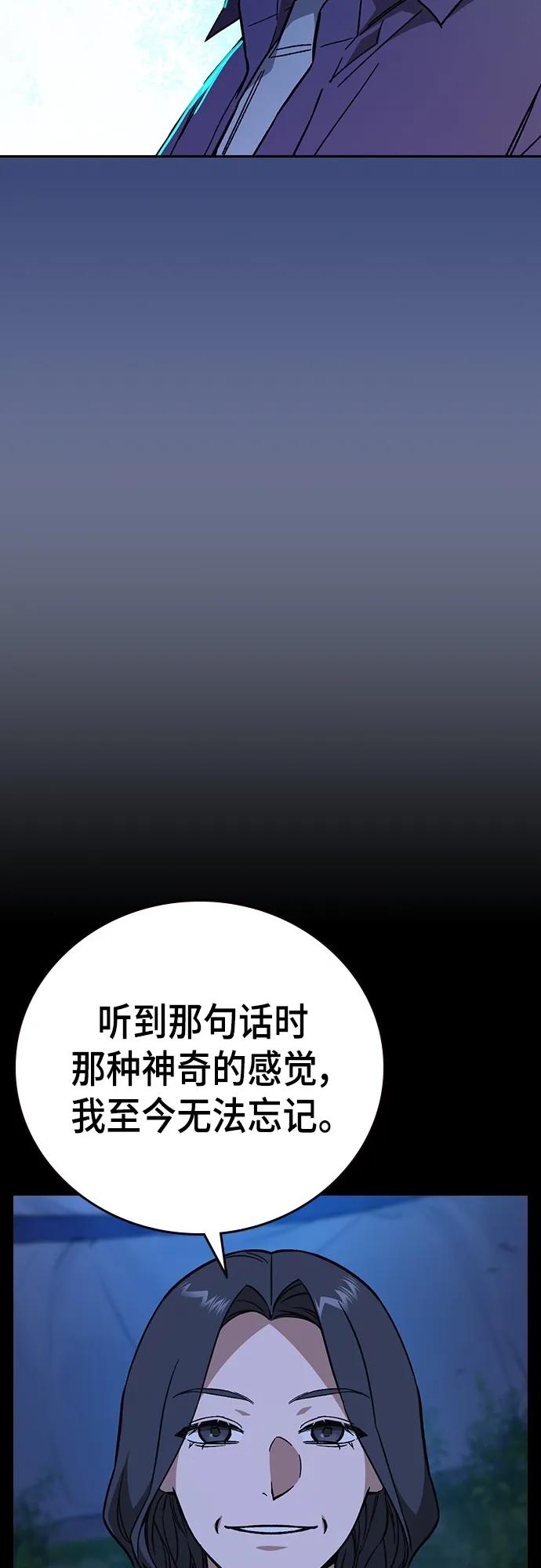 《痞子学霸》第2季 第104话 第11页