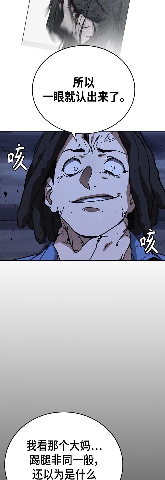 《痞子学霸》第2季 第104话 第38页