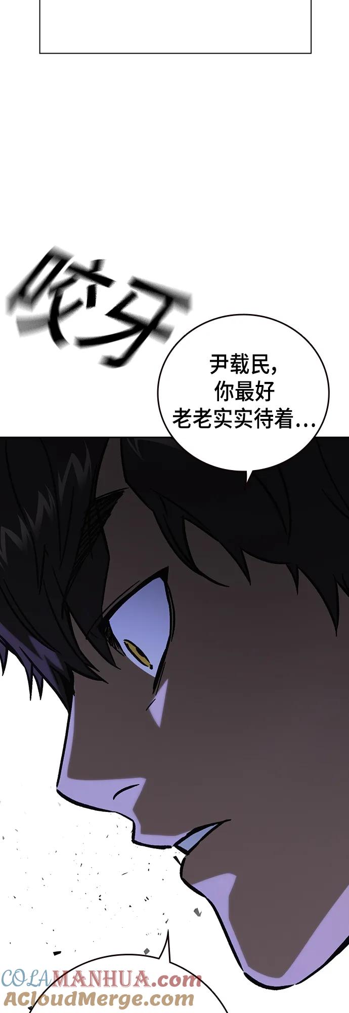 《痞子学霸》第2季 第104话 第58页