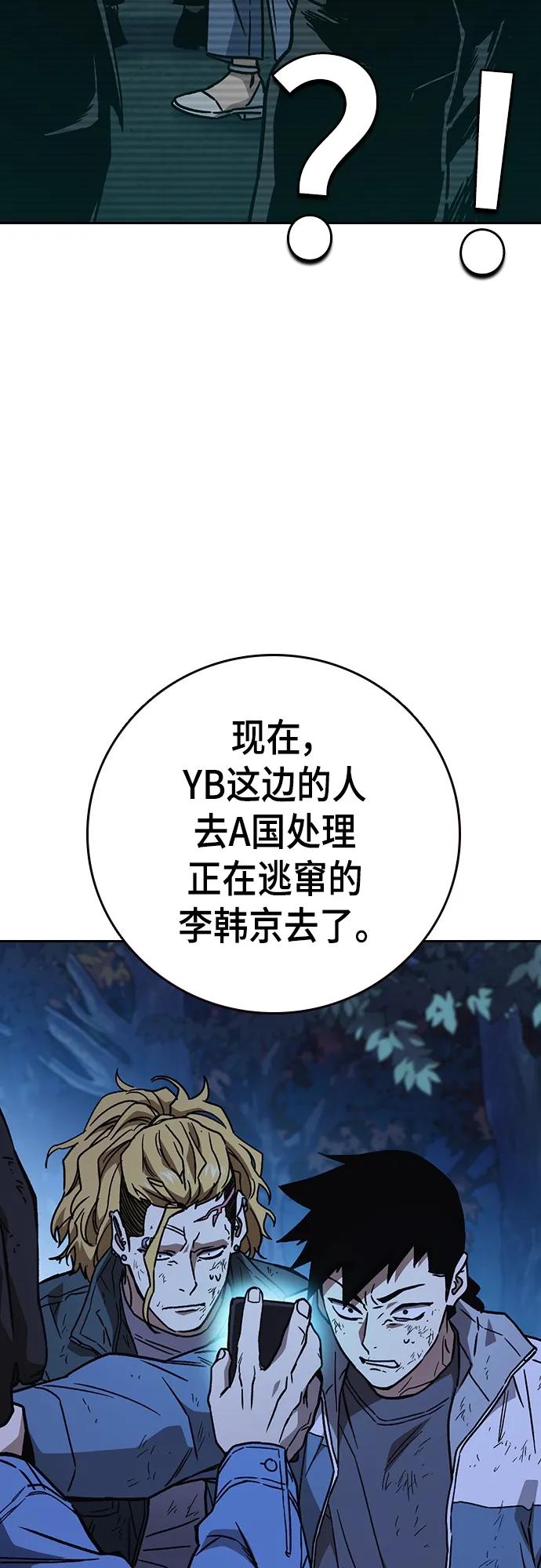《痞子学霸》第2季 第104话 第35页