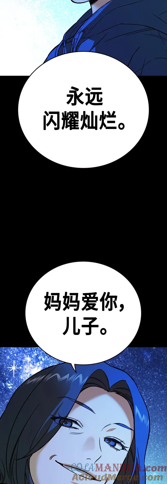 《痞子学霸》第2季 第104话 第13页